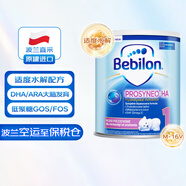 牛欄紐太特（Bebilon）適度水解特殊配方奶粉嬰幼兒半水解蛋白奶粉抗過(guò)敏HA 1段400g