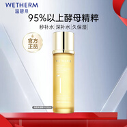溫碧泉爽膚水化妝水男女護(hù)膚品 保濕補(bǔ)水定妝濕敷精華水組合 生日開學(xué)禮 潤(rùn)透保濕精華水95ml