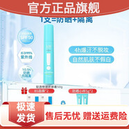京營(yíng)甄選官方正品防曬霜小藍(lán)盾防紫外線輕透物理部健康敏感肌身體 【組合2】防曬+膜線上超市官方旗艦
