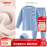 巴布豆兒童保暖內(nèi)衣套裝男童秋衣秋褲女童棉中大童秋冬加絨加厚 男童寶藍(lán) 7632 170 cm 參考身高160-170