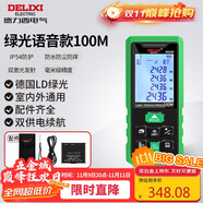 德力西電氣測(cè)距儀高精度戶外激光測(cè)距儀電子尺家用測(cè)量房?jī)x器綠光100米
