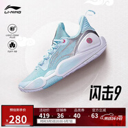 李寧閃擊9 籃球鞋男鞋輕質(zhì)回彈耐磨透氣專業(yè)運(yùn)動鞋ABPT001
