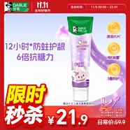DARLIE好來(原黑人)魔法片片兒童牙膏2-3-6-12歲葡萄味60g 含氟防蛀抗糖