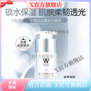 植物智慧【官方店】舒緩特護套裝護膚品舒緩修護安膚杏乳 舒緩修護提亮乳霜50g