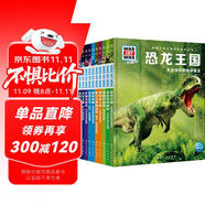 德國少年兒童百科知識全書第2輯全10冊 德百精裝珍藏版什么是什么wasistwas百科全書 7-10歲一年級二年級小學生兒童科普科學知識大百科寒暑假課外閱讀書籍