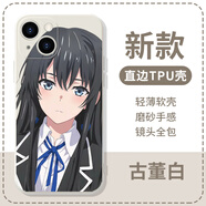 代喜路晶巧雪乃手機殼蘋(píng)果13華為mate60雪之下雪乃iPhone15Promax小米14春物 ZHN0484雪乃-古董白-直邊TPU 其它型號聯(lián)系客服備注