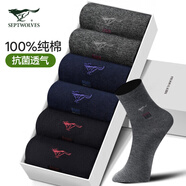 七匹狼襪子男士襪子純棉抗菌防臭襪休閑襪100%全棉運(yùn)動(dòng)襪透氣中筒棉襪子 純棉抑菌休閑襪混色 6雙 均碼