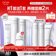 歐詩漫（OSM）珍白因3件潔水乳化妝品套裝曬后美白補水 生日禮物