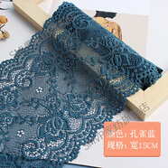 黑色蕾絲布黑色diy雷絲花邊輔料高檔寬裙邊蕾絲面料裙子下擺布料 孔雀藍 花邊兩米一份