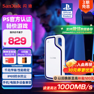 閃迪（SanDisk）1TB Type-c USB3.2 移動(dòng)固態(tài)硬盤（PSSD）E62 PS5游戲機(jī)授權(quán)版 手機(jī)直連筆記本電腦外接 3米防摔 