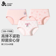 久歲伴兒童內(nèi)褲男女童平角褲薄款中大童學(xué)生透氣抑菌高彈三角短褲3條裝 【甜美貓】女童/三角/405027 120 身高110-122體重40-50斤
