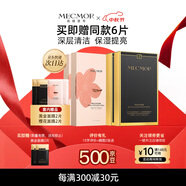 名膜壹號(hào)（mecmor）黑金面膜櫻花面膜4盒裝清潔提亮亮膚控油緊致毛孔女