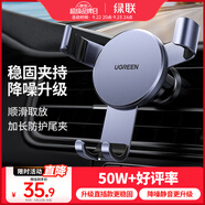 綠聯(lián) 車(chē)載手機支架 汽車(chē)導航車(chē)用手機架出風(fēng)口固定器車(chē)上用品多功能夾