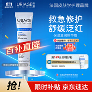 依泉（Uriage）B5舒緩修復(fù)霜100ml繃帶霜 保濕補(bǔ)水舒緩 法國原裝進(jìn)口