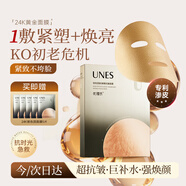 優(yōu)理氏玻色因補水面膜膠原肽彈嫩抗皺淡紋緊致保濕情人節送女友禮物