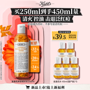 科顏氏（Kiehl's）金盞花植物精粹爽膚水250ml 祛痘控油生日禮物