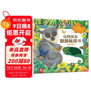 小猴去探險-動物朋友翻翻觸摸書  0-2歲 樂樂趣童書仿真觸感立體書