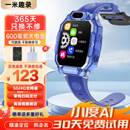 一米趣錄AI智能無(wú)游戲兒童電話手表全網(wǎng)通4G視頻通話定位禁用AI助手男女孩幼兒3-12歲通用學(xué)習(xí)助手智能手表 高配版藍(lán)【5G全網(wǎng)通+超長(zhǎng)待機(jī)+高清大屏+零錢(qián)支付