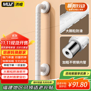 沐唯（muvi）無障礙衛(wèi)生間馬桶扶手老人安全扶手欄桿專用浴室?guī)浪て鹕砥?
                                         title=