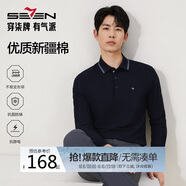 柒牌【7A抗菌/2A防螨/抗靜電】男士長(cháng)袖polo衫25秋季商務(wù)休閑上衣