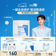 適樂膚（CeraVe）【張凌赫同款】潤(rùn)膚C霜454g(高保濕敏感肌身體乳液面霜男女護(hù)膚)