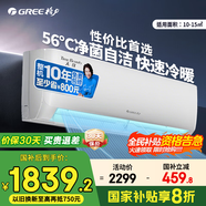 格力（GREE）空調(diào)1.5匹 大1匹 云佳Pro 天儀 新一級(jí)能效變頻冷暖 省電Pro家用掛機(jī)京東官方旗艦店 家電國家補(bǔ)貼 大1匹 一級(jí)能效 天儀熱銷Top【天燦/云歡同款】