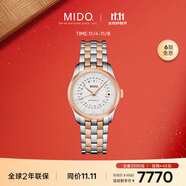 美度（MIDO）瑞士手表 布魯納系列 神秘之約 時(shí)尚優(yōu)雅 自動(dòng)機(jī)械鋼帶女表