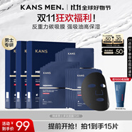 韓束男士緊致面膜三盒裝護(hù)膚品補(bǔ)水保濕收縮毛孔抗皺送男朋友實(shí)用禮物