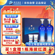 洋河 藍色經(jīng)典天之藍52度480ml*2瓶禮盒裝（中秋送禮）綿柔濃香型白酒