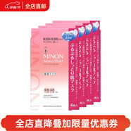 日本直郵 MINON氨基酸保濕面膜 補(bǔ)水防御舒緩敏感肌/干燥肌/孕婦放心使用 4片/盒 4盒裝