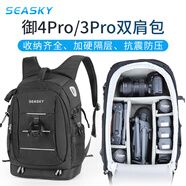 SEASKY相機(jī)無(wú)人機(jī)一體雙肩包用于DJI大疆御Mavic 4 Pro/Mavic3/Air3S單反相機(jī)戶外大容量攝影收納背包 無(wú)人機(jī)攝影雙肩包25L【銀飾條】