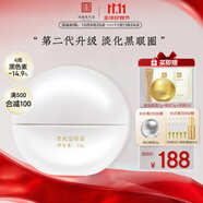 馬應龍八寶緊致型眼霜15g第二代升級款淡化黑眼圈提拉緊致保濕