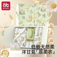 愛貝迪拉（AIBEDILA）新生嬰兒見面禮盒秋冬套裝高檔送禮必備實(shí)用品寶寶出生禮物衣服 【低敏洋甘菊】音樂熊樂園-10件套 66cm 【適合3-6個月】-百日禮