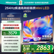 海信電視 65E5N 65英寸 Mini LED DeepSeek AI電視 264Hz高刷 大屏超薄游戲液晶 以舊換新家電國家補貼