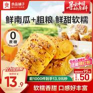 良品鋪?zhàn)?蔗糖鮮南瓜手撕面包下午茶500g早餐代餐學(xué)生零食飽腹盒裝小袋