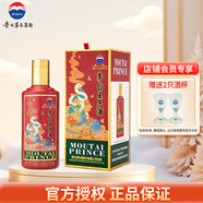 茅臺（MOUTAI）王子酒十二生肖一歲一生肖系列酒 53度 醬香型白酒 500mL 1瓶 2025年乙巳蛇年