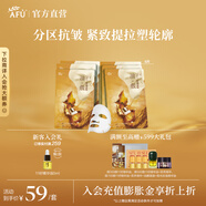 阿芙（AFU）11籽淡紋緊致分區提拉油敷膜面膜塑輪廓中秋送禮物 1盒6片裝