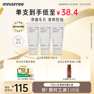 悅詩(shī)風(fēng)吟（Innisfree）火山泡沫洗面奶150g*3男士控油女士清爽清潔水楊酸