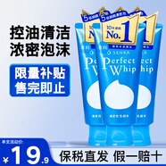 資生堂（Shiseido）日本洗顏專(zhuān)科洗面奶男綿潤蠶絲泡沫潔面乳保濕深層清潔毛孔女 專(zhuān)科洗面奶120g*3