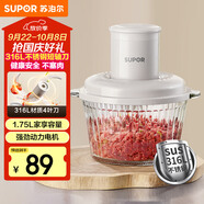 蘇泊爾（SUPOR）絞肉機家用 絞餡機輔食機嬰兒多功能大容量料理機餃子肉餡蒜蓉機JR69A-B175