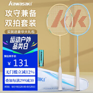 川崎（KAWASAKI）羽毛球拍超輕碳素中桿對拍KD-1pro藍(lán)黃（已穿線+6球+手膠+拍包）