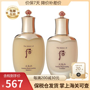 后（The history of Whoo）韓國進口Whoo后套裝天氣丹水乳面霜潔面精華水妍組合拱辰享 后天氣丹華泫修復(fù)水150ml+乳液110ml
