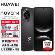 華為nova 14 國家補貼 華為新品手機鴻蒙AI旗艦 贈碎屏險 多焦段質(zhì)感人像 100W超級快充 白條分期免息 羽砂黑 【國補】12+512GB(昆侖玻璃版) 國家補貼 全網(wǎng)通 贈碎屏險