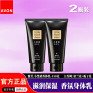 雅芳（AVON）小黑裙經(jīng)典款潤膚乳身體乳女士清爽保濕滋潤全身留香香水味香體乳 【新款-2瓶】小黑裙香體乳-150g