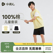 水孩兒（SOUHAIT）童男童短褲短袖套裝2025夏季兒童褲子T恤 淡酸綠  160 