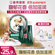 曼秀雷敦潤唇保濕滋潤去死皮防干裂唇膜玫瑰潤唇啫喱8g日防護(hù)夜修護(hù)女
