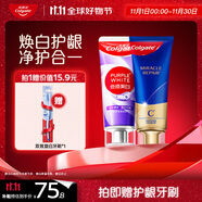 高露潔氨基酸精華護齦牙膏90g+色修美白牙膏90g修護去牙漬亮白