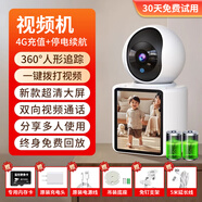 小米（MI）監控攝像頭4K超高清無(wú)線(xiàn)手機遠程家用室內360度無(wú)死角智能攝影錄 4G自己充值流量停電續航版+雙向視頻通話(huà)【無(wú)網(wǎng)遠程 30天全天循環(huán)錄像 4k 標準(監控距離6-15米