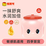 福而可（FUEKI） 兒童溫柔保濕霜 寶寶擦臉馬油秋冬保濕滋潤面霜 0-3歲小粉鴨 50g