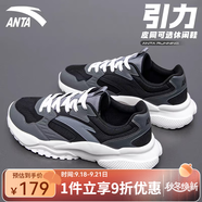 安踏（ANTA）男鞋休閑鞋秋季網(wǎng)面引力跑步鞋男士增高舒適耐磨運(yùn)動(dòng)鞋復(fù)古老爹鞋 【緩震軟底】黑/城堡灰/冷灰-1 39